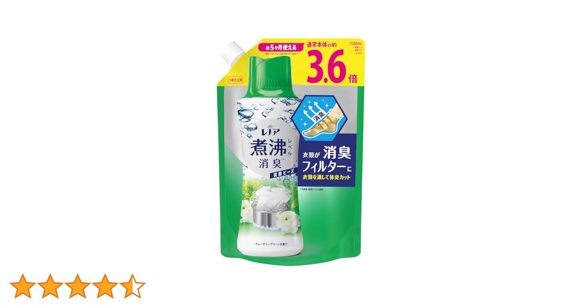Amazon | レノア 超消臭 煮沸レベル消臭 抗菌ビーズ ウォータ